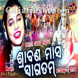 Srabana Masa Swagatam - Bol Bom Bhajan (Asima Panda)